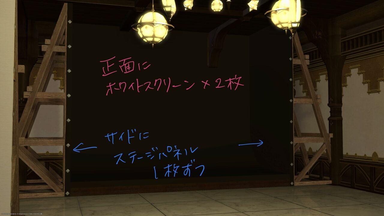 FF14：ホワイトスクリーンのスタジオの作り方  RinRin logs