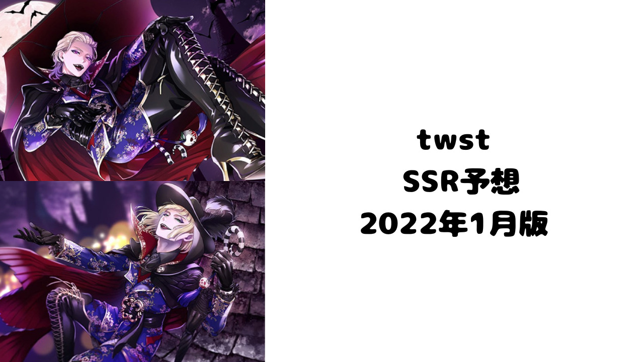ツイステ　まとめ gYMvBtzQ?format=jpg&name=900x900